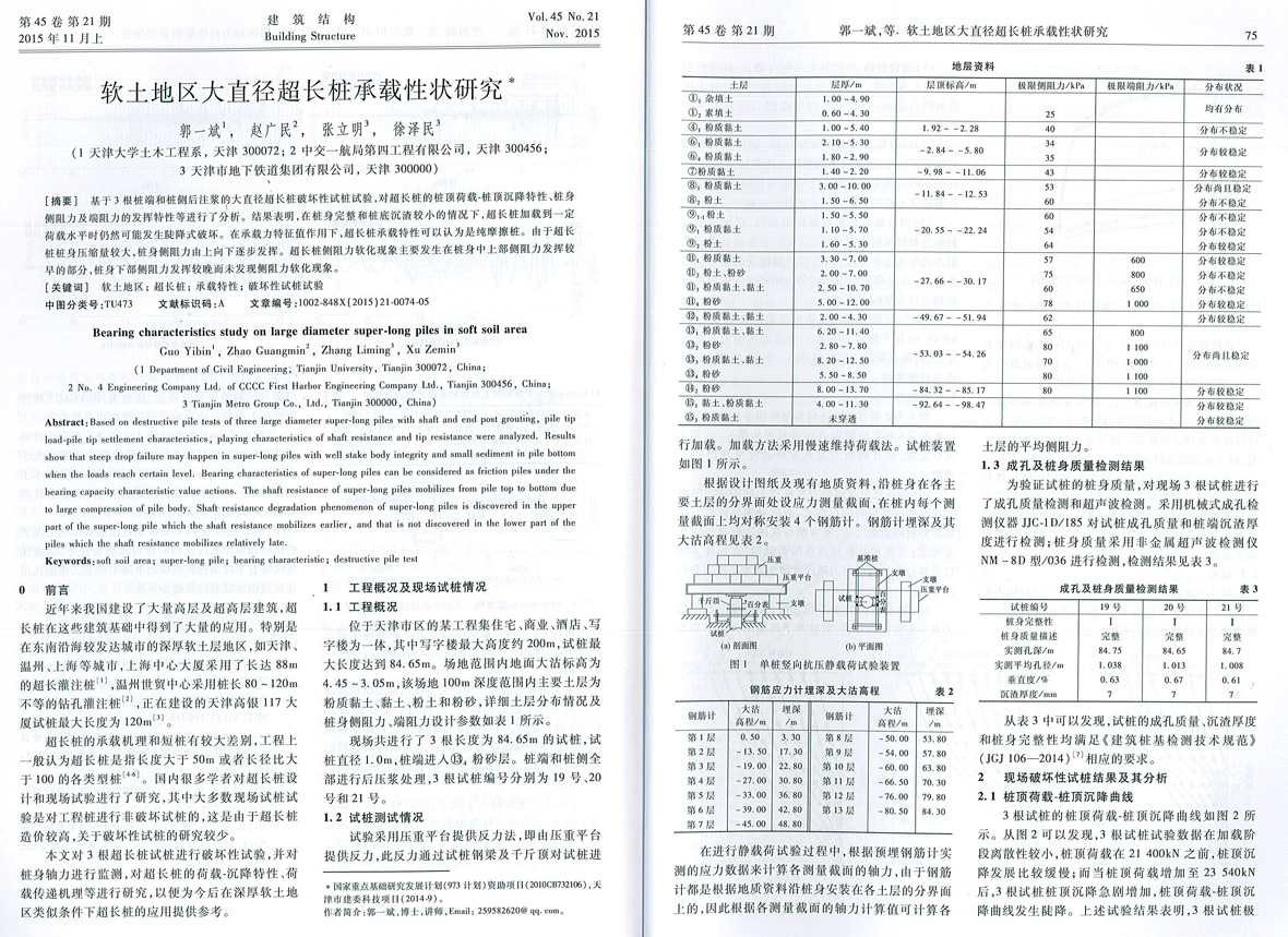 基基礎技術創新聯盟.jpg
