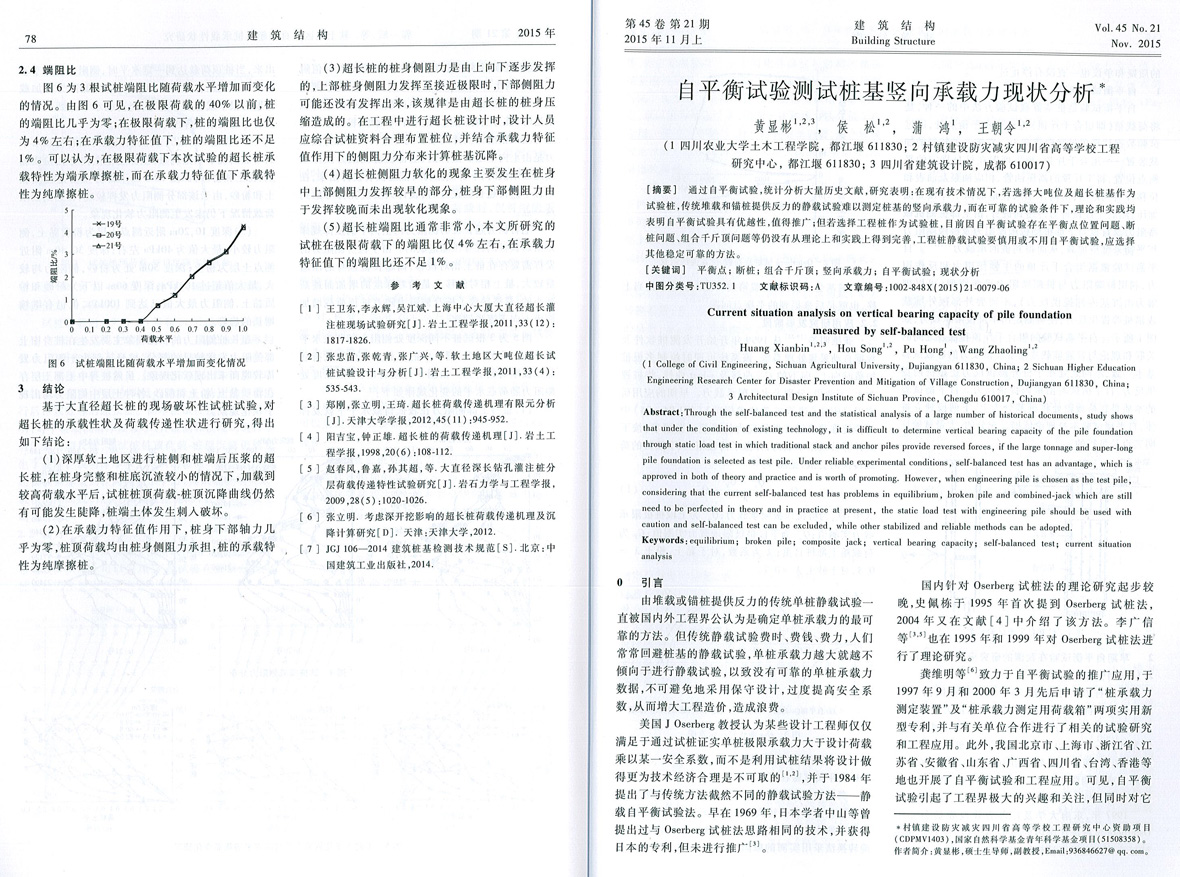 基基礎技術創新聯盟.jpg