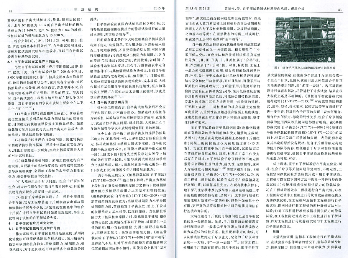 基基礎技術創新聯盟.jpg