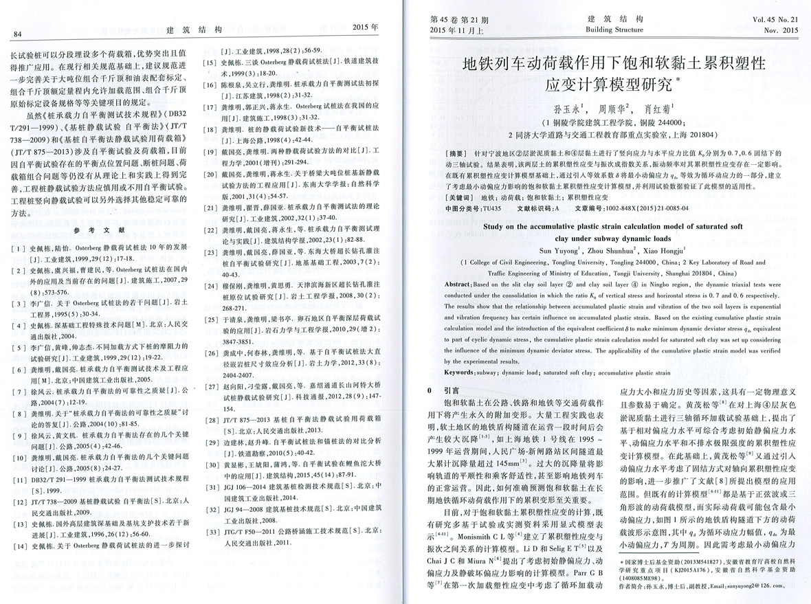 基基礎技術創新聯盟.jpg