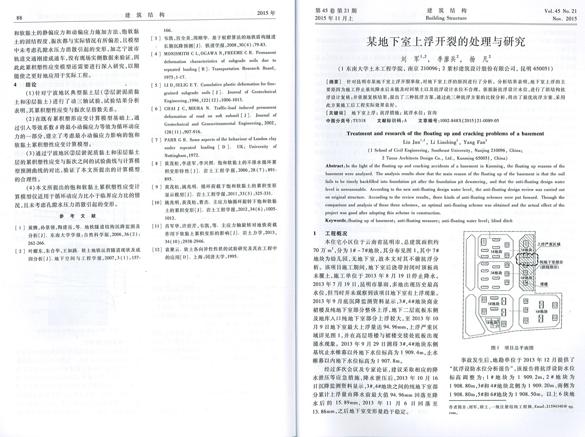 基基礎技術創新聯盟.jpg