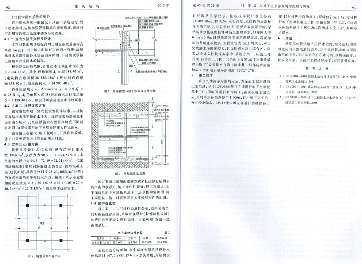 基基礎技術創新聯盟.jpg