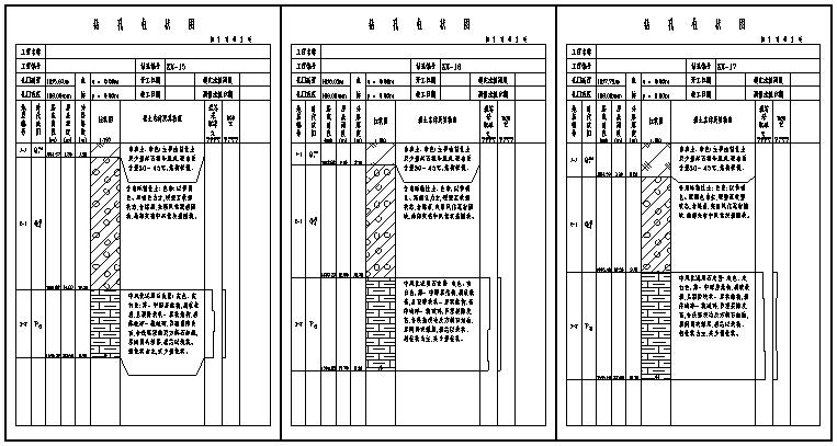 地質剖面圖.jpg