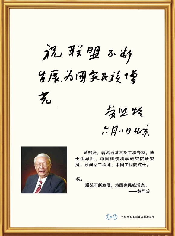 黃熙齡.jpg