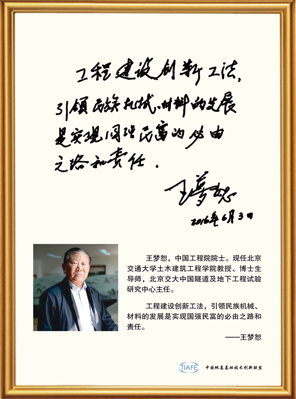 王夢恕2.jpg