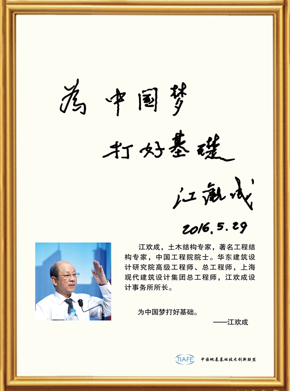 江歡成.jpg