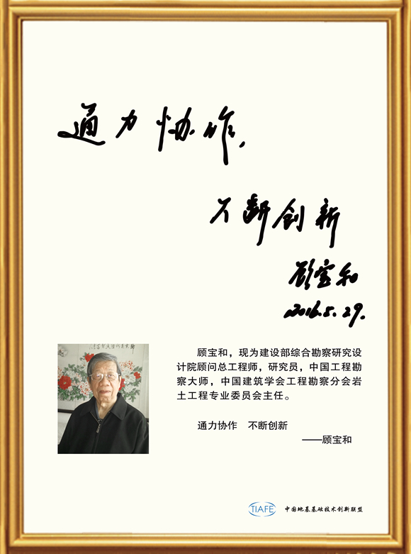 顧寶和.jpg