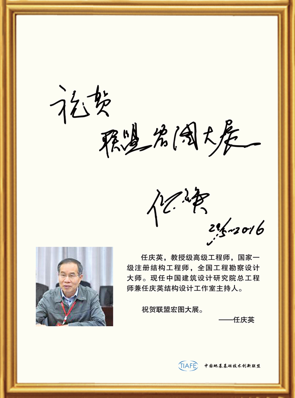 任慶英.jpg