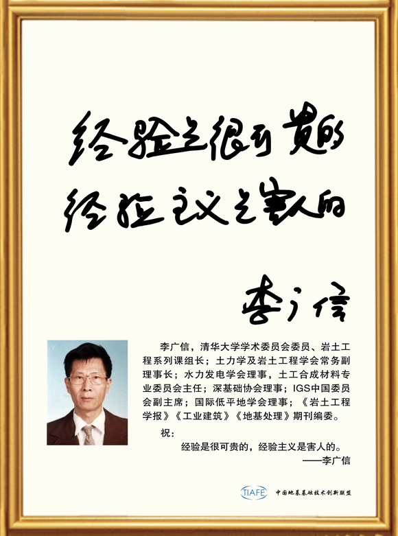 李廣信.jpg