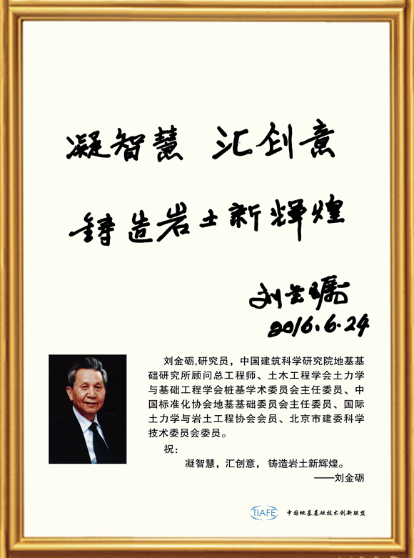 劉金礪.jpg