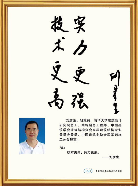 劉彥生.jpg