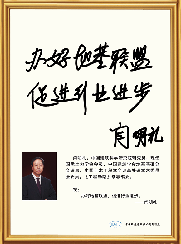 閆明禮.jpg