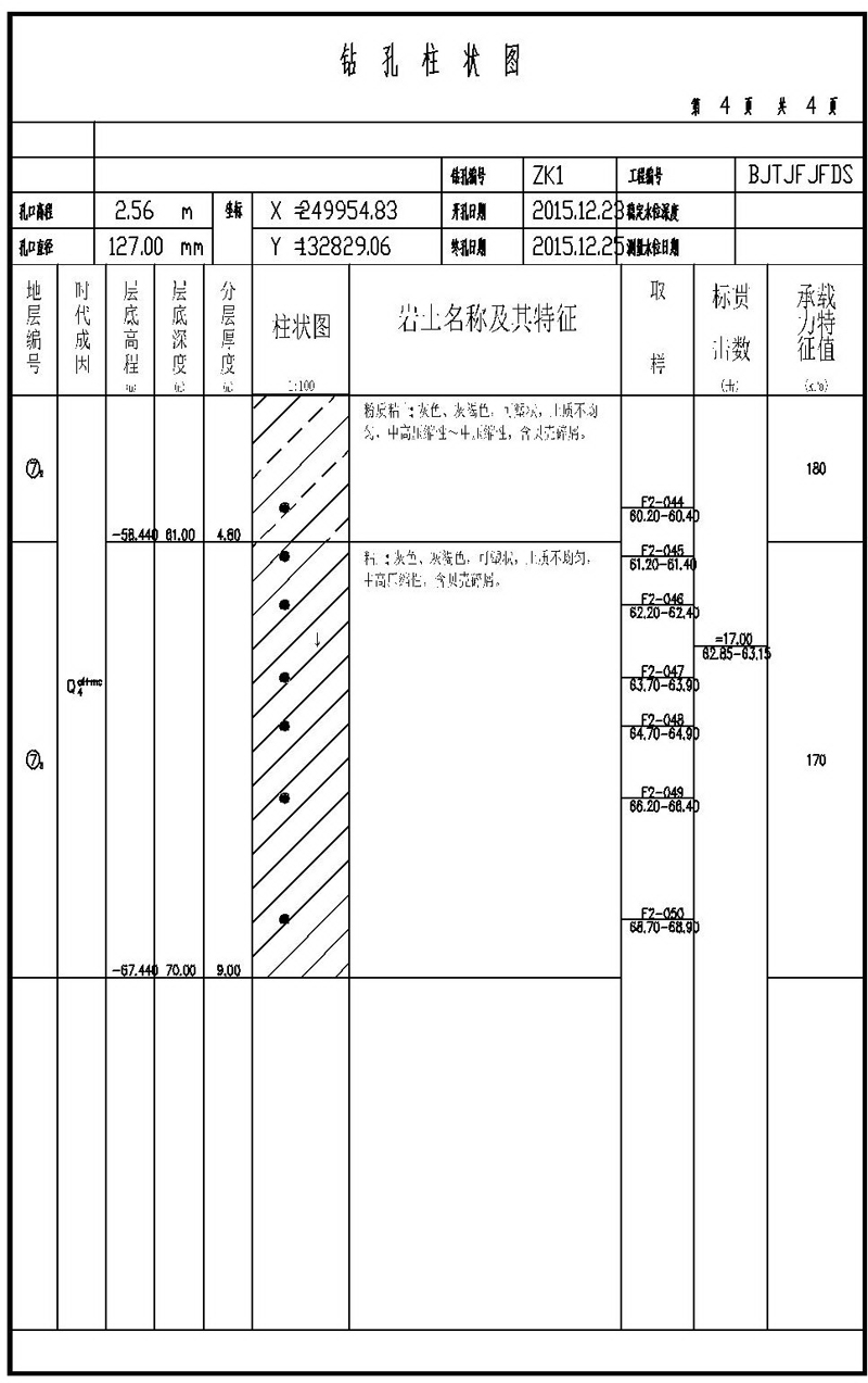 中國水電天津南港海上風電場一期工程4.jpg