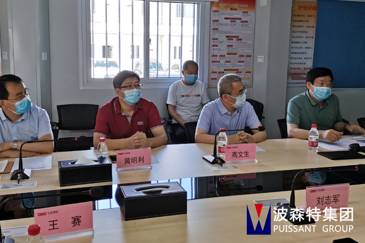 北京城市副中心巖土地基工程技術方案優化平臺研討會議在京召開
