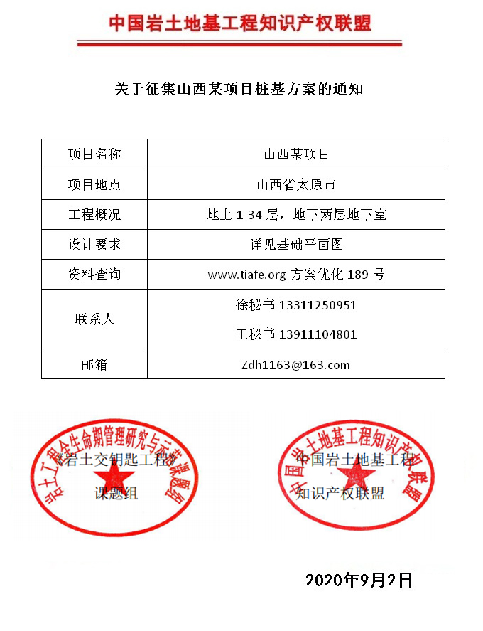 189優(yōu)化通知.jpg