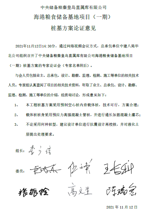 會(huì)議圖片.png