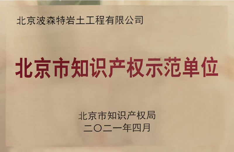 保護創新成果，共建知識產權世界 ——紀念第23屆知識產權日.jpg