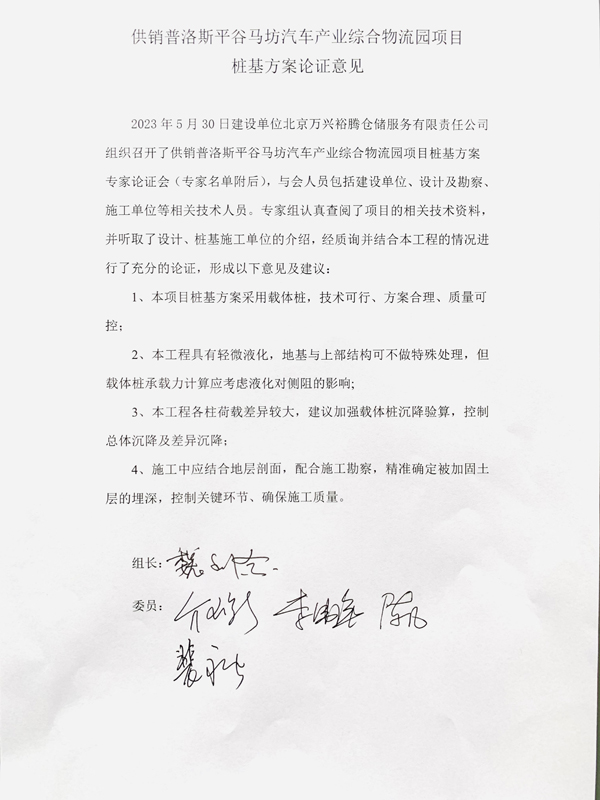 微信圖片_20230603154710.jpg