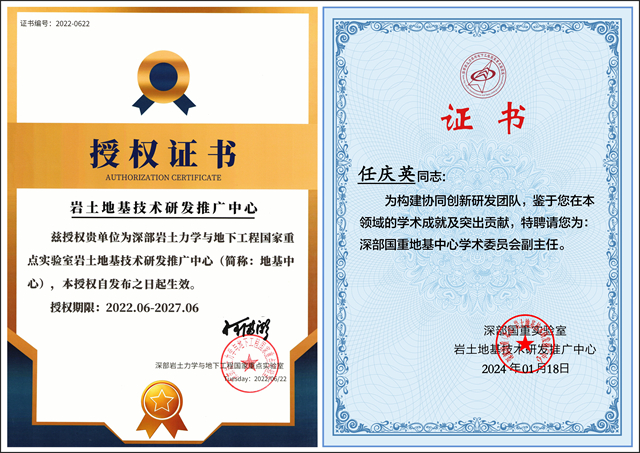 學術委員會-副主任-任慶英.jpg