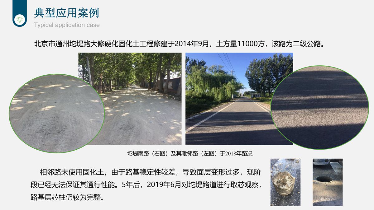樁基鉆渣土復方固化技術在道路工程中的應用.jpg
