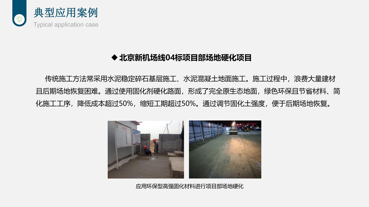 樁基鉆渣土復方固化技術在道路工程中的應用.jpg