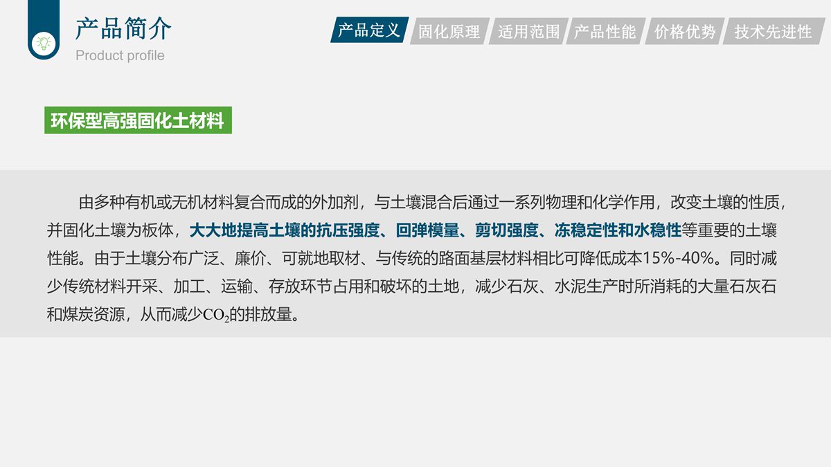 樁基鉆渣土復方固化技術在道路工程中的應用.jpg