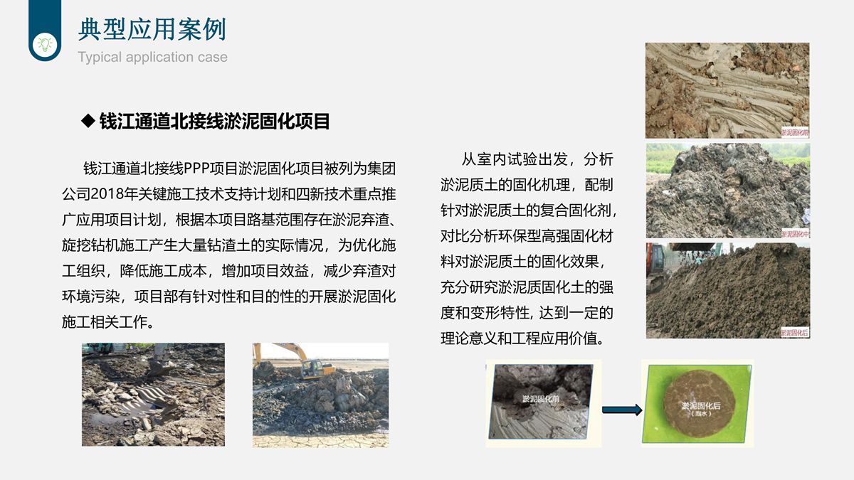 樁基鉆渣土復方固化技術在道路工程中的應用.jpg