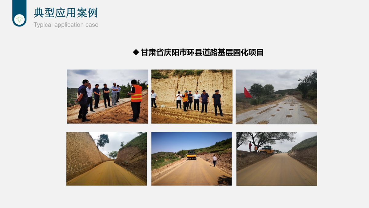 樁基鉆渣土復方固化技術在道路工程中的應用.jpg