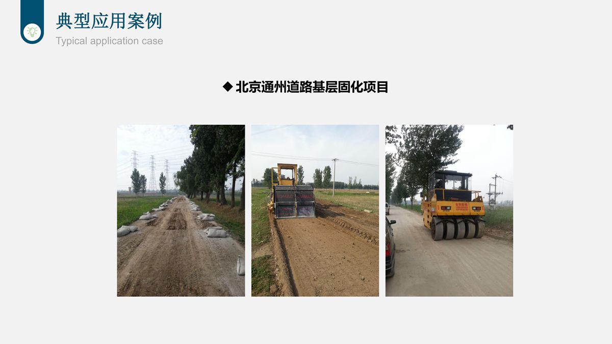 樁基鉆渣土復方固化技術在道路工程中的應用.jpg