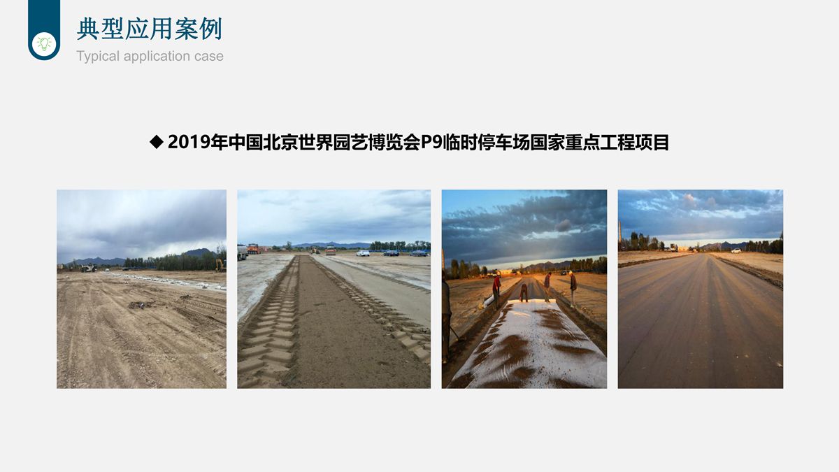 樁基鉆渣土復方固化技術在道路工程中的應用.jpg