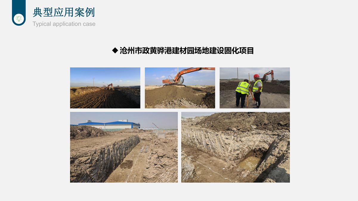 樁基鉆渣土復方固化技術在道路工程中的應用.jpg
