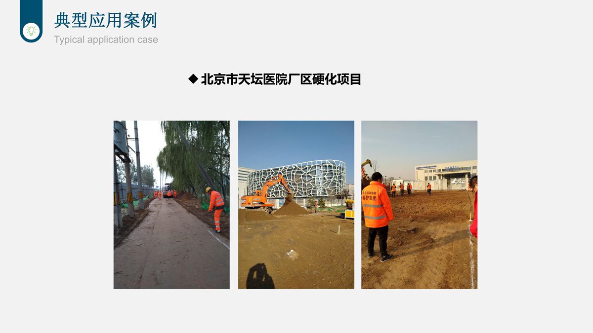 樁基鉆渣土復方固化技術在道路工程中的應用.jpg