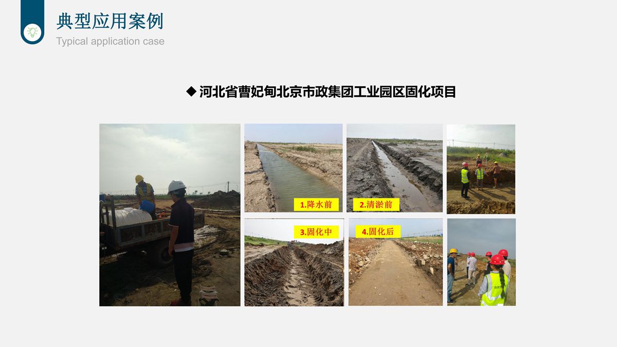 樁基鉆渣土復方固化技術在道路工程中的應用.jpg