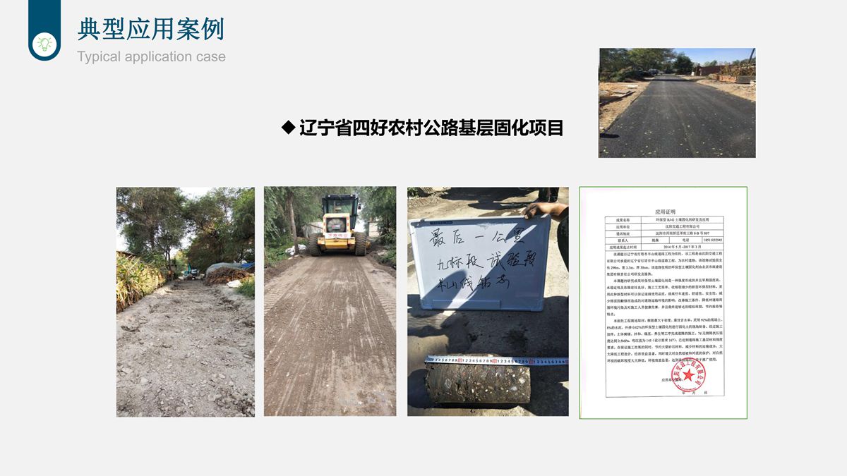 樁基鉆渣土復方固化技術在道路工程中的應用.jpg