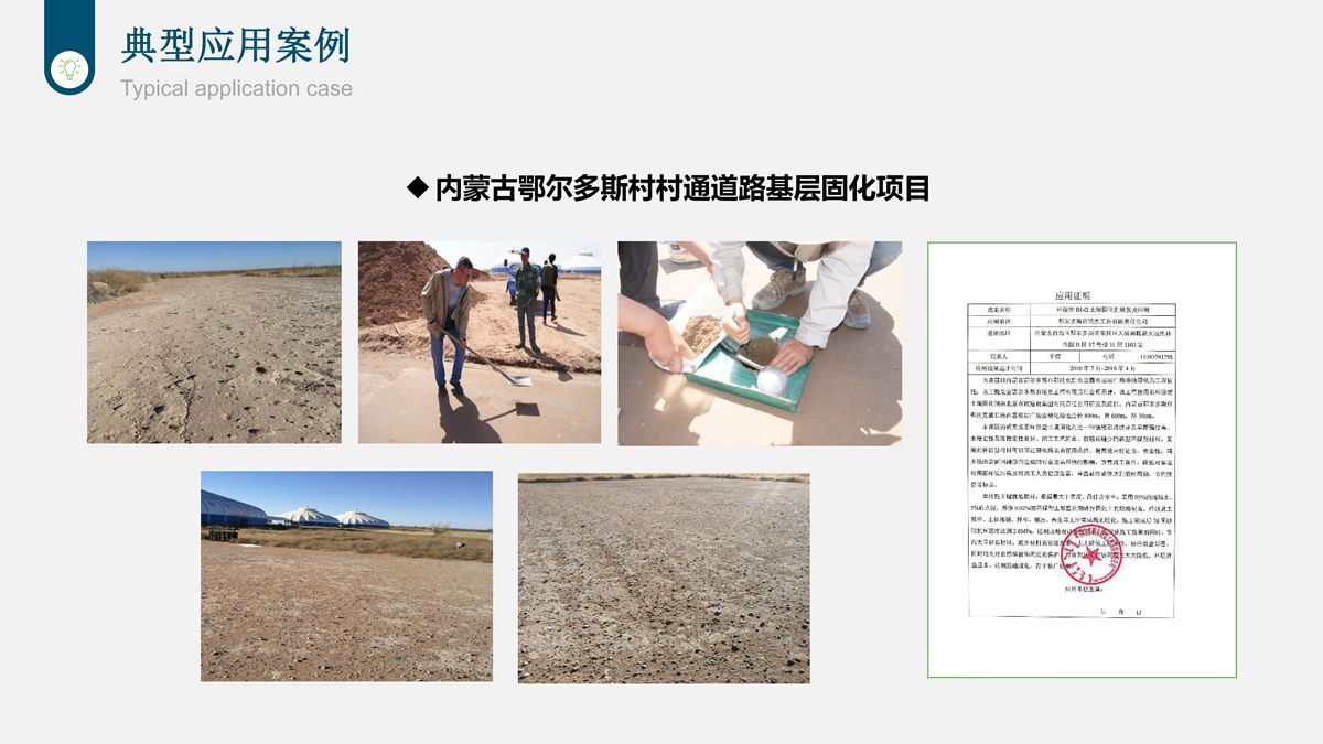 樁基鉆渣土復方固化技術在道路工程中的應用.jpg