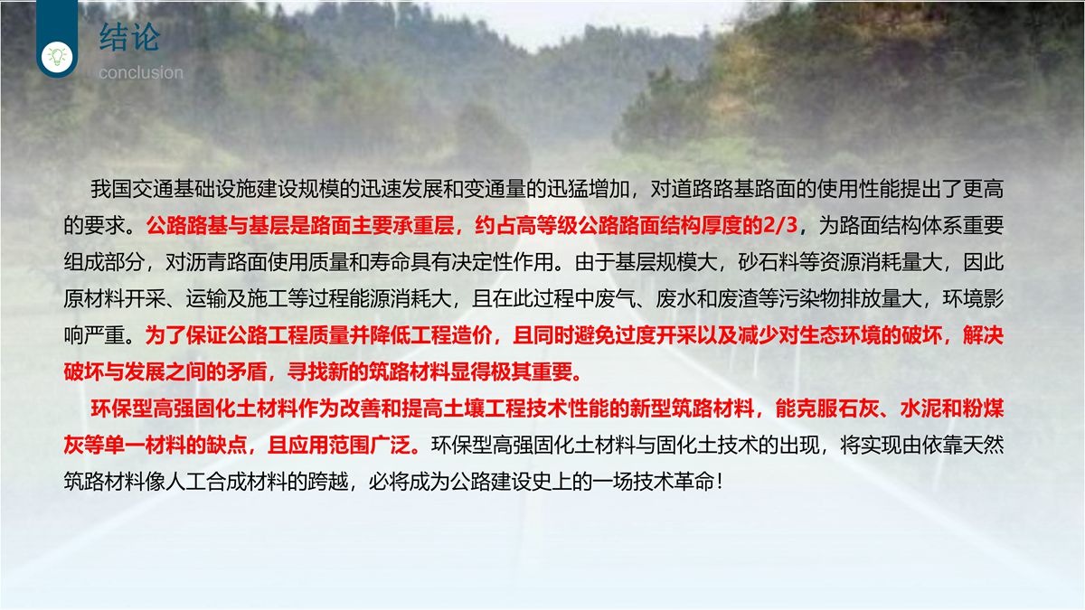 樁基鉆渣土復方固化技術在道路工程中的應用.jpg