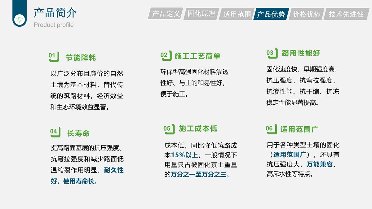 樁基鉆渣土復方固化技術在道路工程中的應用.jpg