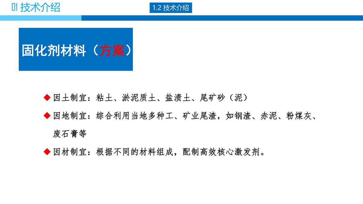 預拌流態固化土填筑技術.jpg