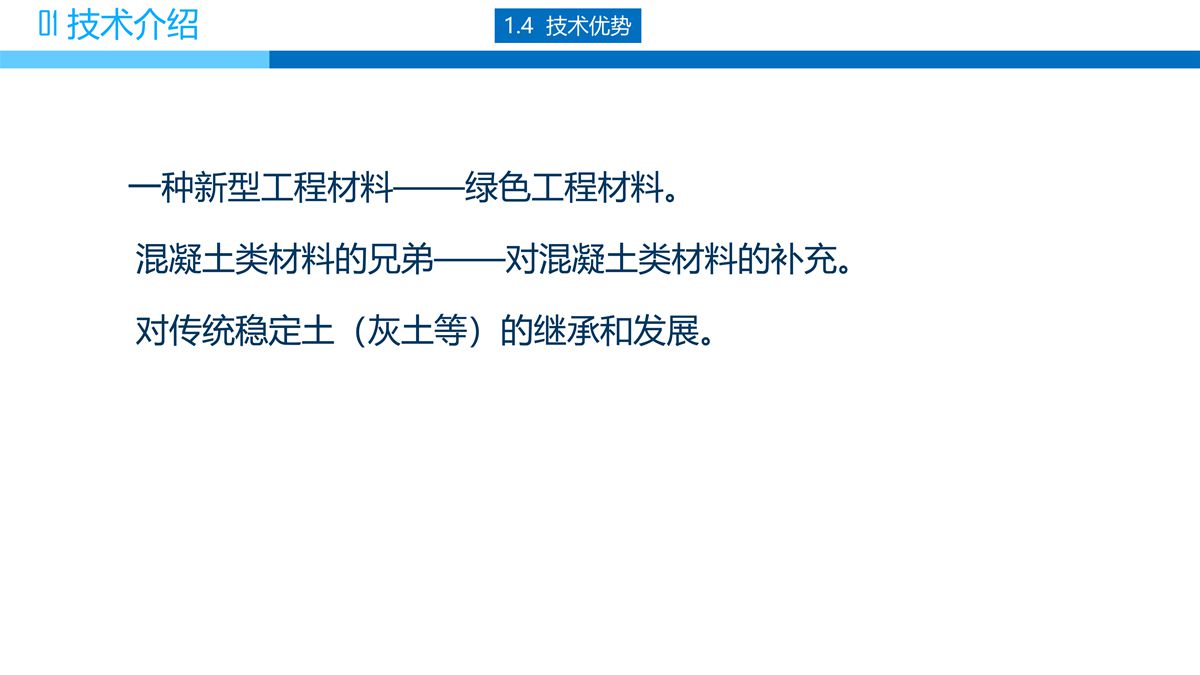 預拌流態固化土填筑技術.jpg