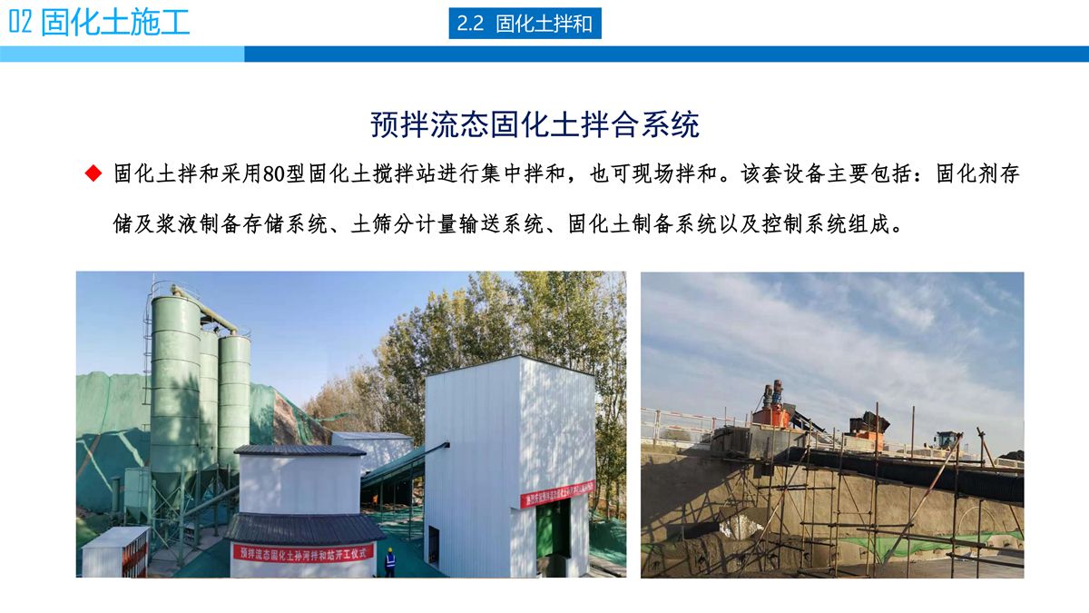 預拌流態固化土填筑技術.jpg