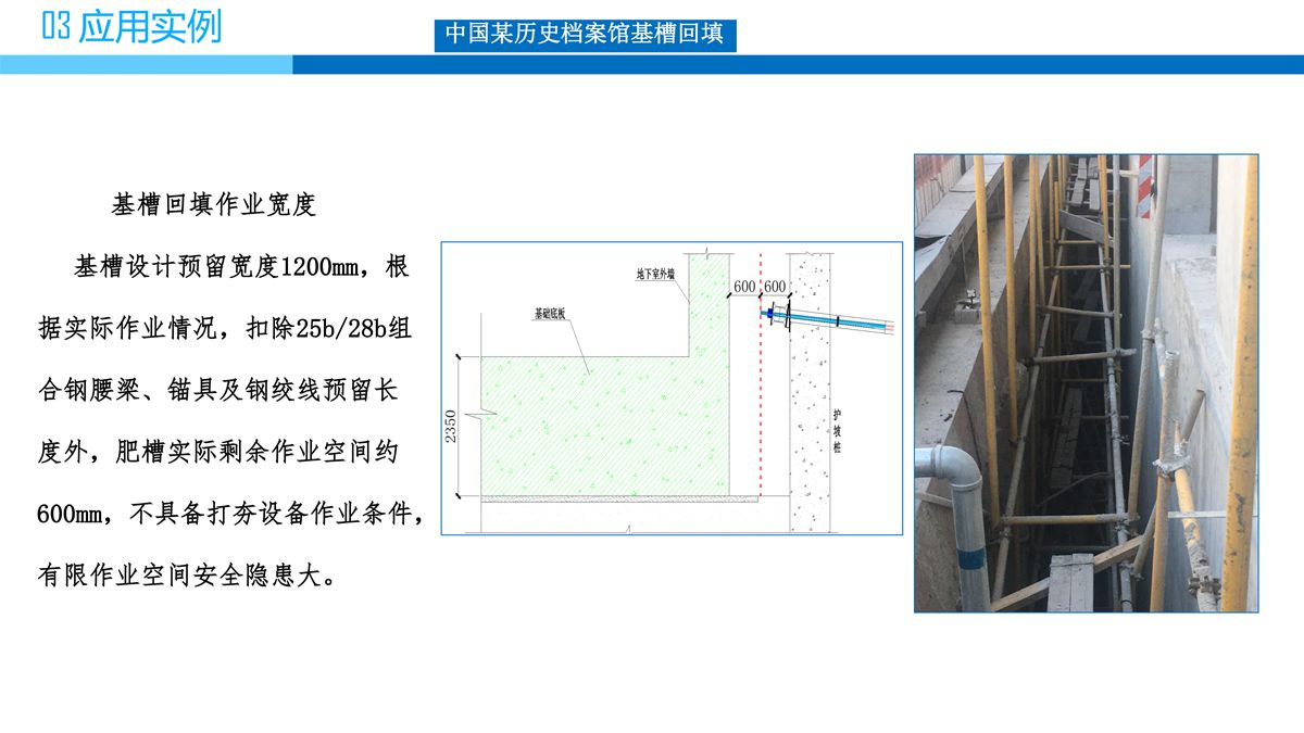 預拌流態固化土填筑技術.jpg