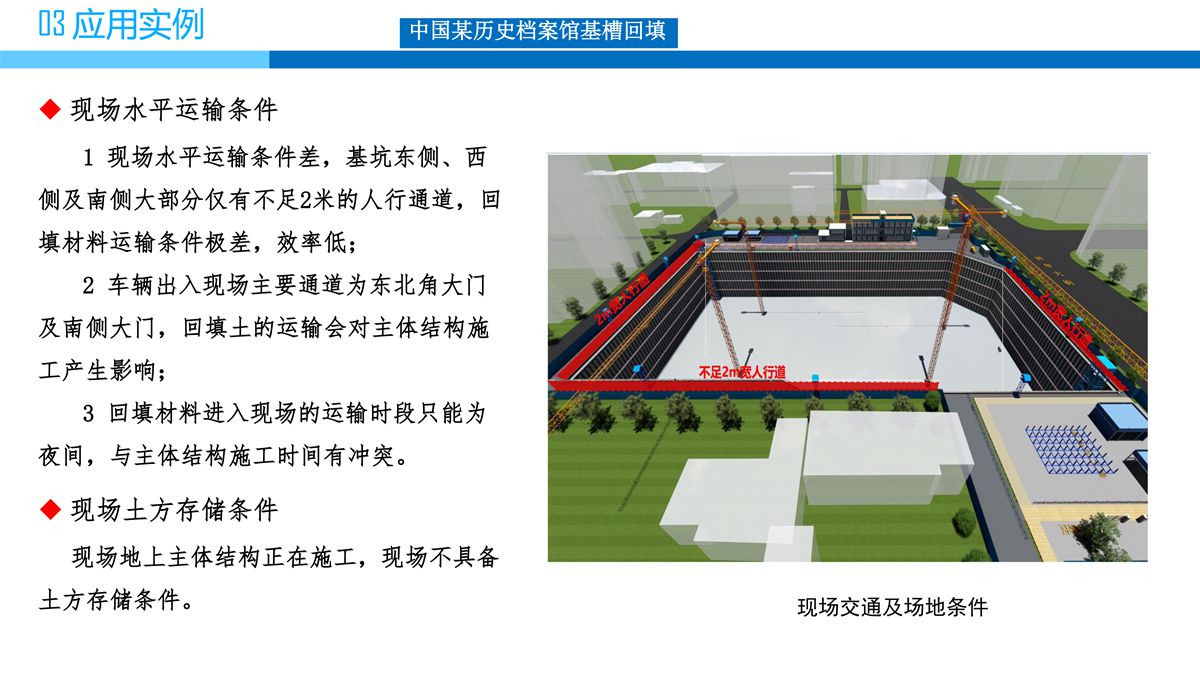 預拌流態固化土填筑技術.jpg