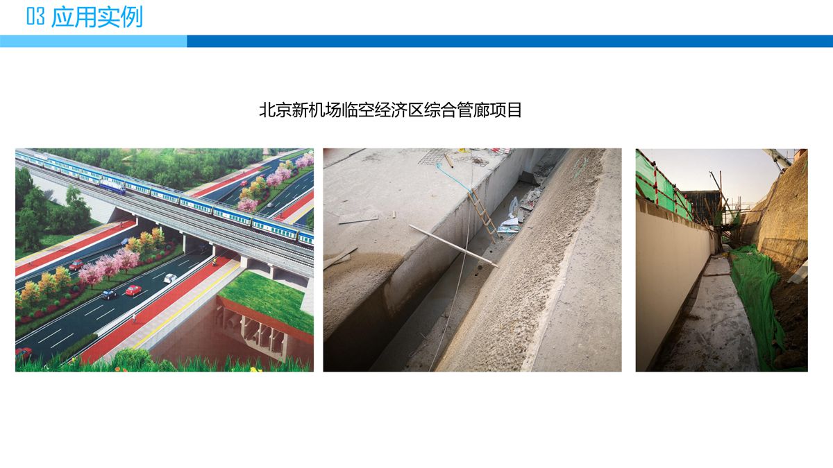 預拌流態固化土填筑技術.jpg
