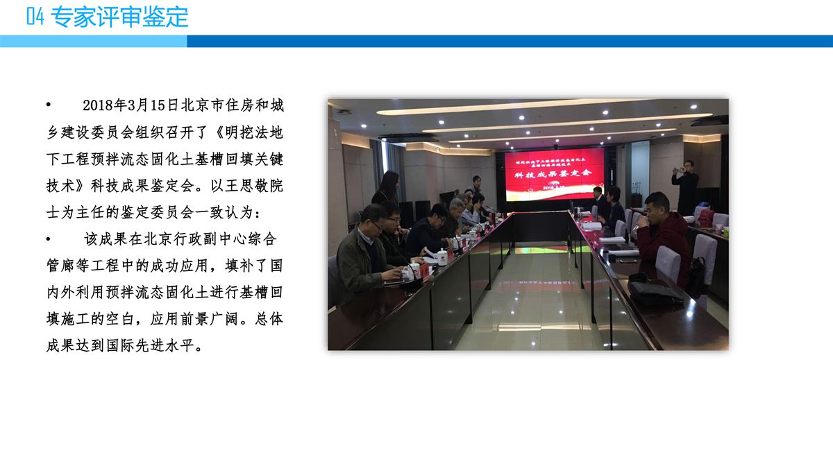 預拌流態固化土填筑技術.jpg