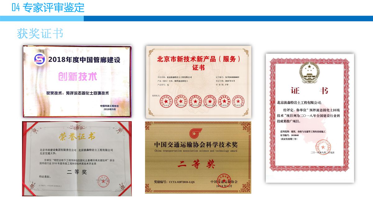 預拌流態固化土填筑技術.jpg